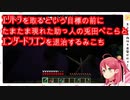 さくらみこエンドに閉じ込められる！？！？