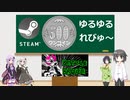 Steamワンコイン ゆるゆるれびゅ～ 第33回「Battle Bruise」