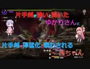 【MHXX】片手剣が強いと聞いたゆかりさんと片手剣で獰猛化と戦わされる茜ちゃん　#EX【VOICEROID実況】