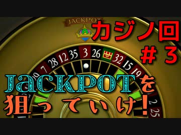 勇者って気じゃないけどPS4版ドラクエ１１実況プレイ　カジノ回３