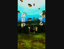 【MAD】紅蓮の弓矢×ドッカンバトル