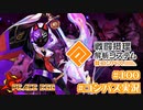 【#コンパス実況】永遠の初針者 #100【平和の卵】