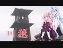 とことこことのは「川越」【第三回自転車動画祭】