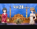【ETS2】トラック女子、欧州を駆ける　Vol.28（後編）