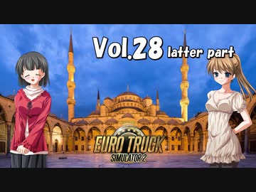 【ETS2】トラック女子、欧州を駆ける　Vol.28（後編）