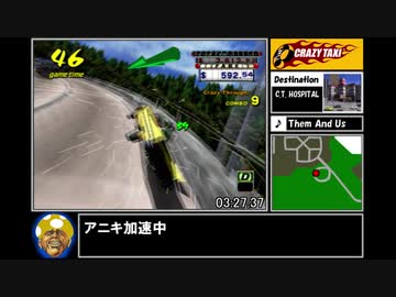 CRAZY TAXI クラスS RTA 5分8秒