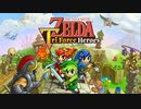 ゼルダの伝説 トライフォース3銃士　サントラ（トーテム入り）