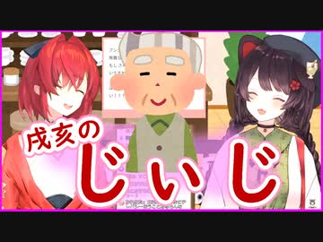 戌亥とこの可愛い「じぃじ」呼び＋夢の話【戌亥とこ/にじさんじ】