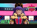 【実況】絶対レジェンドになってやる！ Part9【ポケットモンスター シールド】