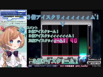 エリー・コニファー「３倍アイスクリィィィィィィム！！」。と初オリジナルMV紹介。