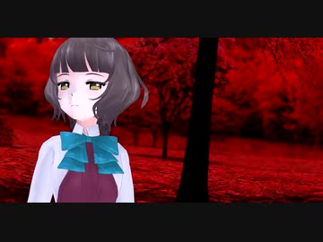 【MMD艦これ】つかさ式岸波で「他人事の音がする」Ver.秋