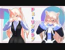 【MMD】ポンコツ可愛い『量産型のらきゃっと（擬き）』【チューリングラブ】（PV版）