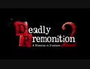 【DeadlyPremonition2】しれっと実況プレイ Part.44 (完)【フランシス・ザック・モーガン】
