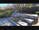 ある日の「西郷・大久保座禅石（座禅石公園）」