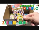 【実況】まいにち あつまれ どうぶつの森225日目-前半-