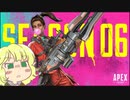 【Apex_Legends】パルさんレジェンダー2