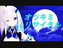 【にじさんじMMD】リゼ・ヘルエスタと20万人記念凸者達でオツキミリサイタル