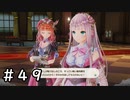 女って怖ぇぇぇ……【ルルアのアトリエ】＃４９