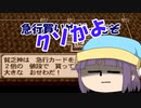 [ゆっくり実況桃鉄12]part6風神雷神戦　中編さくま城、殴り込みに行ってきます。
