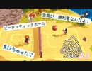 【a short hike】どうぶつの森の夏休み with パラセール #3