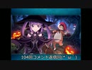 【実況プレイ】テイルズオブザレイズ実況プレイ2　32のおっさんが初めて、ではないアプリゲームに奮励努力する！(; ･`д･)104コメント返信回