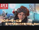 【ゆっくり/ボイスロイド実況】プロゲーマーには見つけられないバグ見つけたったww！【くだらないよ。】