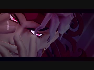 【MMDジョジョ】KING