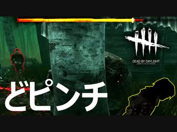 ゲート脱出目前でデススリンガーに追いかけられるDead by Daylight＃12