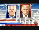 トランプ.バイデン両陣営選対顧問の展望は？...激戦州CNNの分析