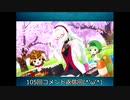 【実況プレイ】テイルズオブザレイズ実況プレイ2　32のおっさんが初めて、ではないアプリゲームに奮励努力する！(; ･`д･)105コメント返信回