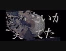 阿吽のビーツ  歌ってみた    Ratenon☕□