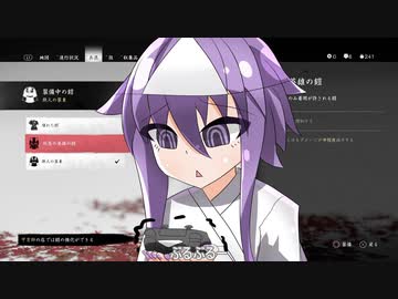 對馬室　その05【ゴーストオブツシマ・VOICEROID実況プレイ】