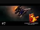 【Front Mission 5】ﾌﾛﾝﾄﾐｯｼｮﾝ5のｽﾄｰﾘｰをﾐﾖｰﾖ＃7【高画質】