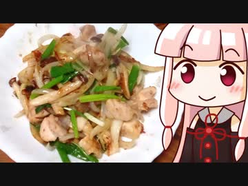 茜の鶏肉ゆずねぎ焼き ‐ 琴葉御膳 #5