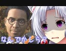 【ウォッチドッグスレギオン】イタコときりたんで近未来SFロンドン part6 ～堕ちた時計塔 あの夜の再現～