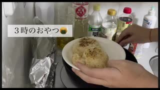 [vol.4]お腹が空いたらやっきおにぎり‼︎想像を超えるうまさ‼︎　３時のおやつタイム