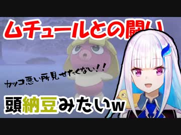 リゼ皇女「ムチュールの頭って納豆みたいだよね？？」