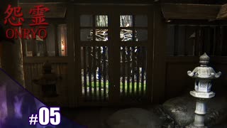 【怨霊】もしもびびりが祓魔師だったら【その5】