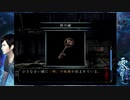 零～刺青の聲～【part13】