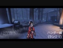 【第五人格】エンディングコレにしようかなぁ…ハンター編