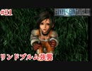 【FF9HD】ガーネット試練多すぎ問題【実況】#21