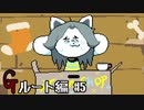 【UNDERTALE】誰1人逃さないGルート編#5 ~顔がやばい~【PS4】