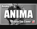 【ソードアート・オンライン】ANIMA【吹いてみた】
