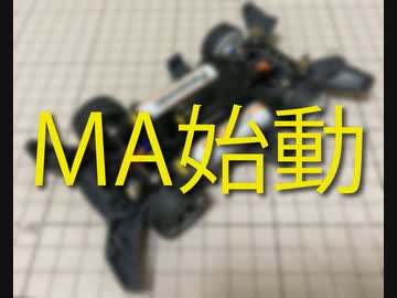 ミニ四駆で遊んでみる11