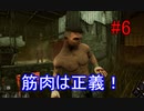 【Dead by Daylight実況】久しぶりの復帰戦！＃6