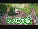 難易度ハードでシノビ族をプレイ！ Part38【ブリガンダイン ルーナジア戦記】 BRIGANDINE/Switch