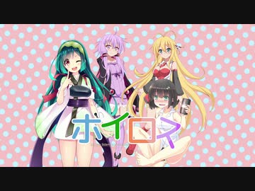 【嘘ゲーOP】ボイロスOPムービー