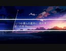『ケムリクサ / nano』歌ってみた【Soshi】