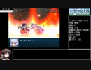 【東方×スパロボ】幻想少女大戦CompleteBox　14時間22分15秒　part7