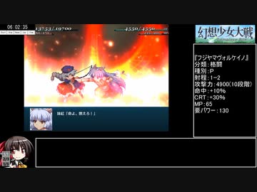 【東方×スパロボ】幻想少女大戦CompleteBox　14時間22分15秒　part7